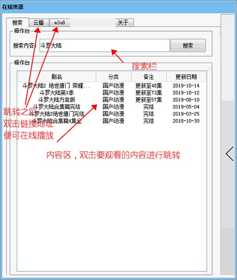 万能资源搜索助手免费版