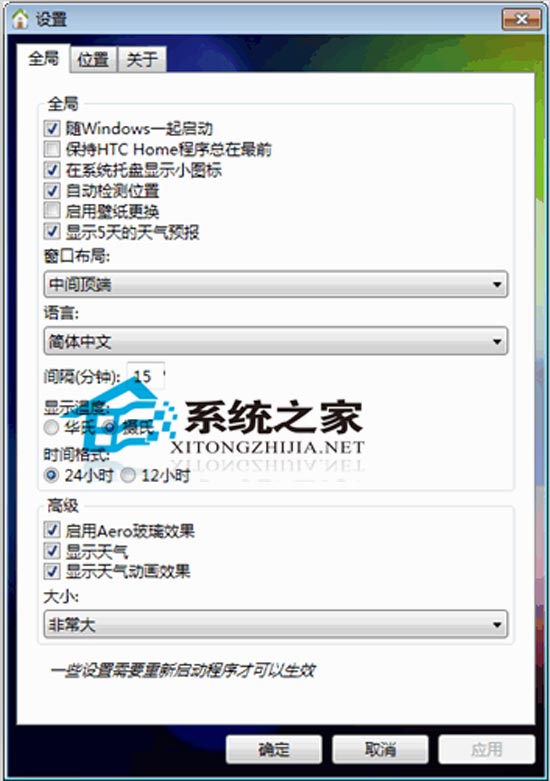 HTC Home 1.5.105 <a href=https://www.officeba.com.cn/tag/lvsemianfeiban/ target=_blank class=infotextkey>绿色免费版</a>