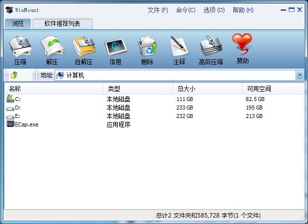 WinMount中文安装版