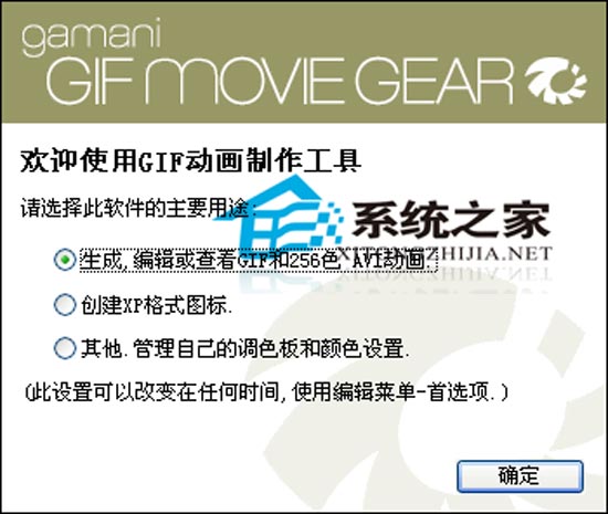 GIF Movie Gear汉化绿色版(GIF制作编辑)