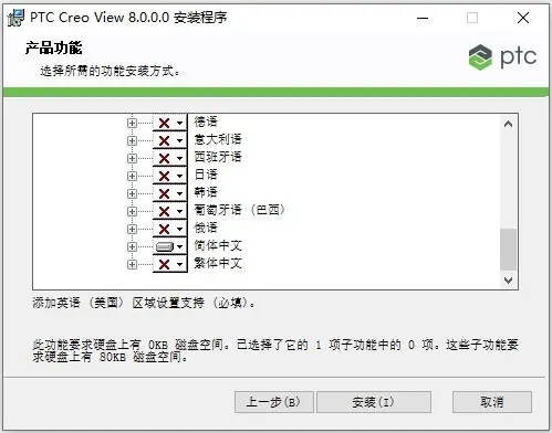 PTC Creo8