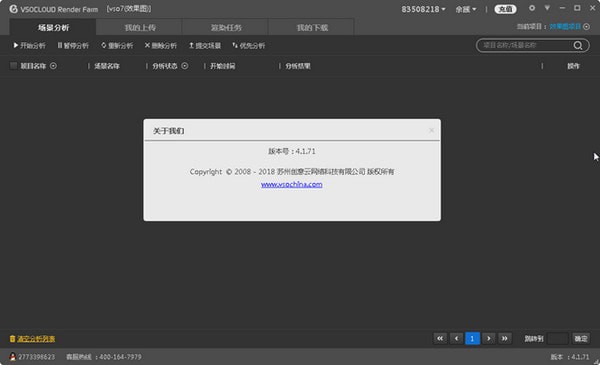 VSOCLOUD Render Farm中英文安装版