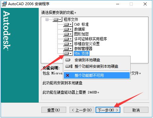 AutoCAD 2006 中文精简安装版（AutoCAD2006）