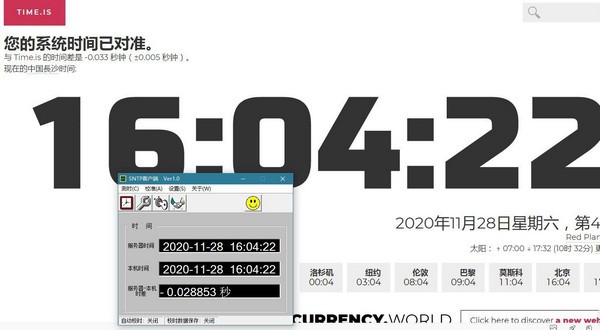 SNTPC<a href=https://www.officeba.com.cn/tag/lvseban/ target=_blank class=infotextkey>绿色版</a>(精准时间软件)