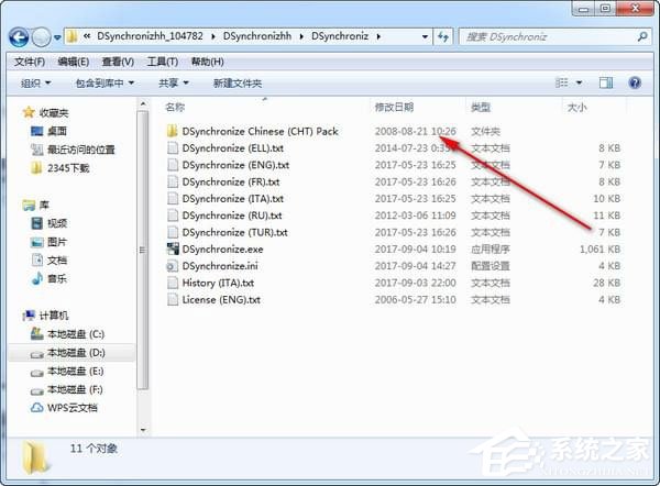 DSynchronize绿色英文版(文件同步工具)