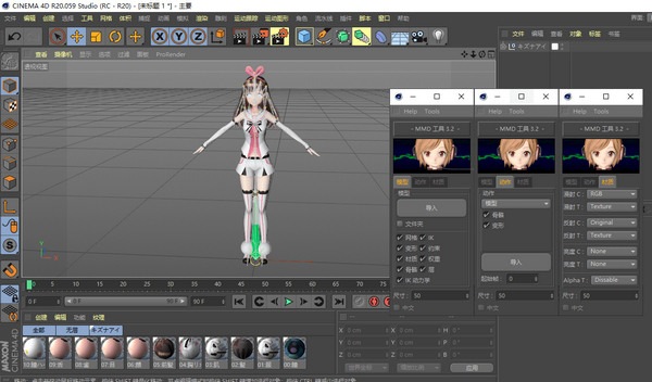 MMD tool中文版(MMD模型插件)