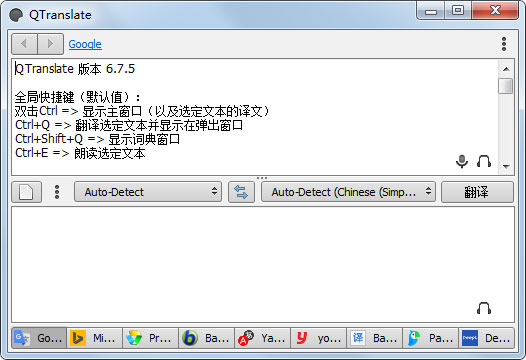 QTranslate<a href=https://www.officeba.com.cn/tag/lvseban/ target=_blank class=infotextkey>绿色版</a>(多引擎翻译工具)