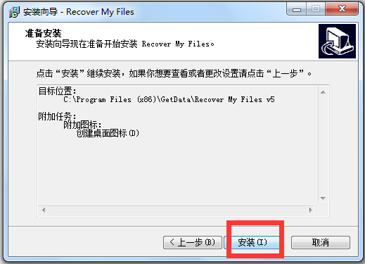 Recover My Files中文破解版(数据恢复软件)