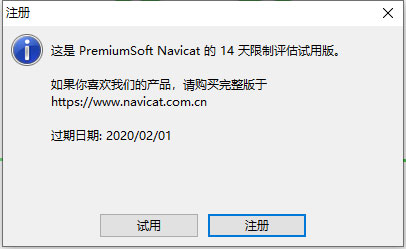 Navicat for MySQL 15免费版