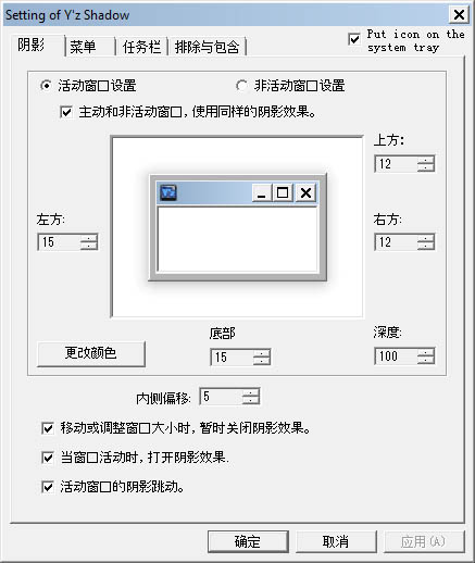 YzShadow汉化<a href=https://www.officeba.com.cn/tag/lvseban/ target=_blank class=infotextkey>绿色版</a>(桌面美化软件)