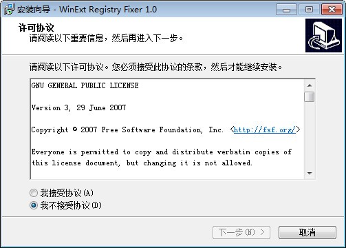 WinExt Registry Fixer中文免费版(Windows注册表修复工具)