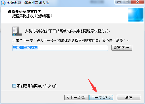 紫光华宇拼音<a href=https://www.officeba.com.cn/tag/shurufa/ target=_blank class=infotextkey>输入法</a>官方版