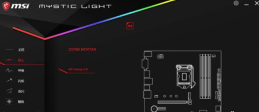 MSI Mystic Light官方版(微星RGB控制软件)