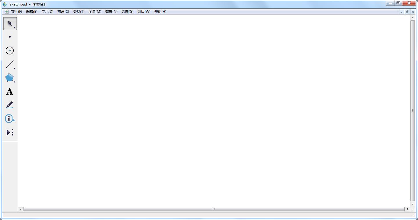 几何画板中文安装版(Sketchpad)