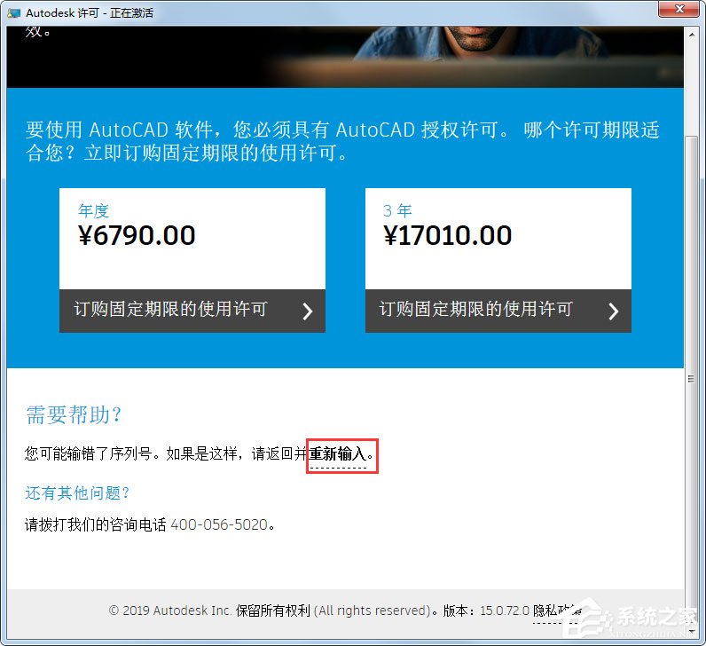 AutoCAD 2012 32位官方中文安装版(附AutoCAD2012破解方法)