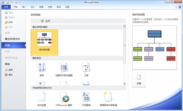 MicrosoftPremium 2010 简体中文安装版