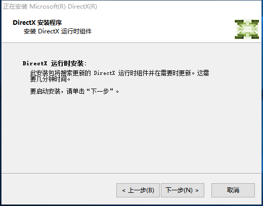 DirectX9.0c官方版