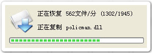 DllCacheRecover绿色版(dllDache恢复软件)