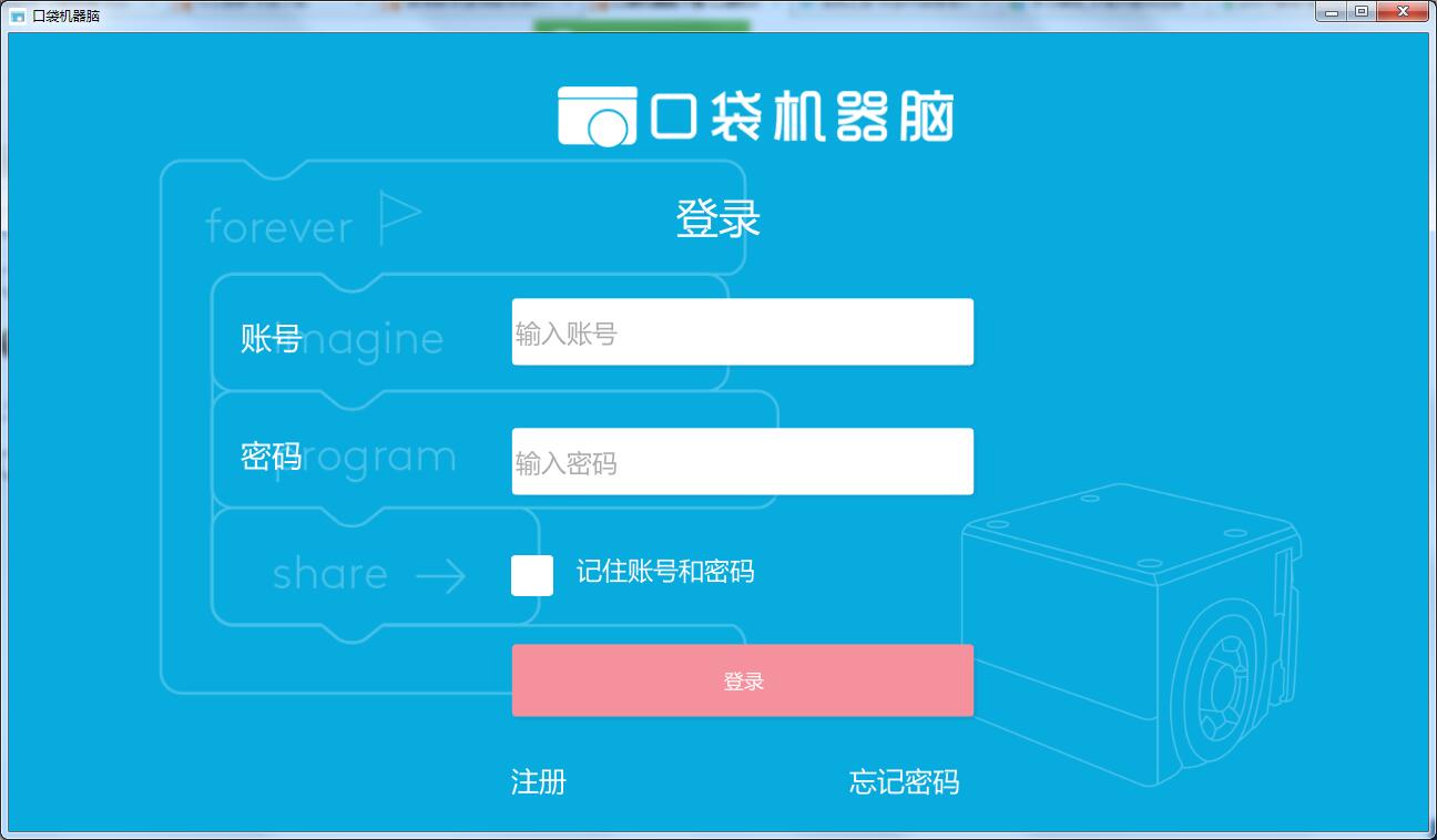 口袋机器脑中英文安装版