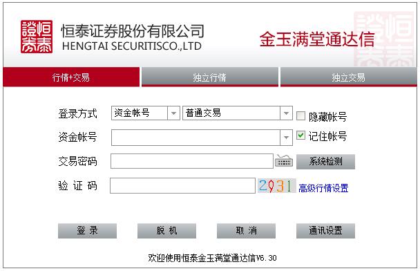 恒泰金玉满堂通达信官方安装版