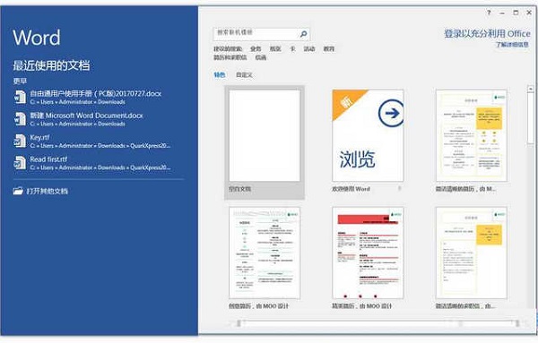 Microsoft Office2021中文免费版(附激活密钥)