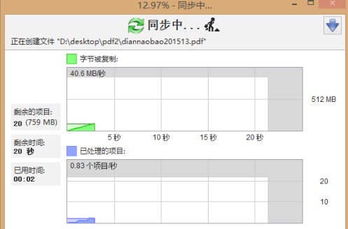 FreeFileSync免费版(文件夹比对工具)