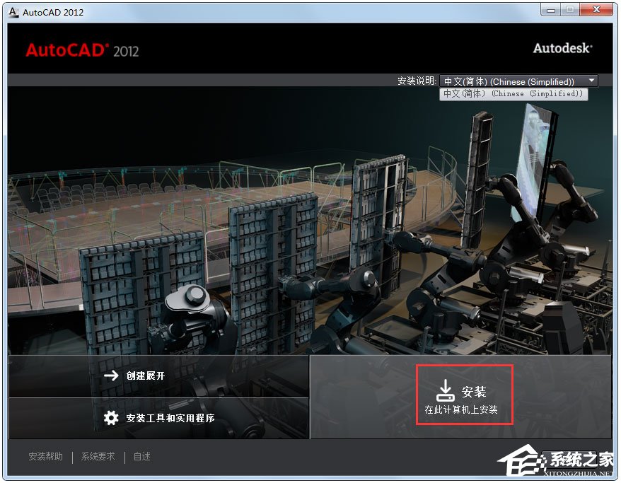 AutoCAD 2012 32位官方中文安装版(附AutoCAD2012破解方法)