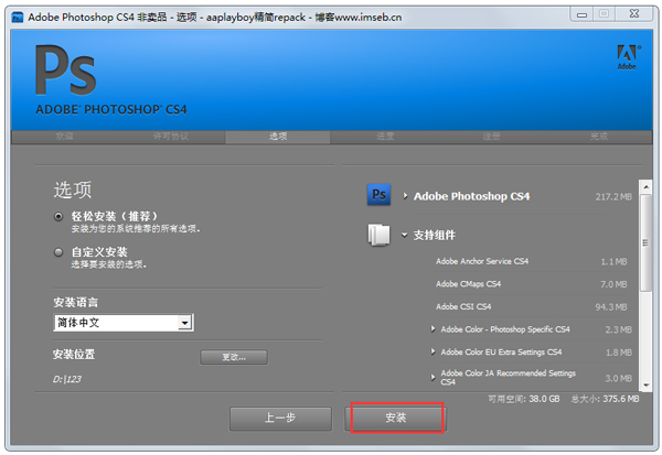 Adobe Photoshop CS4多国语言安装版（附PS CS4序列号）