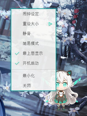 天选姬桌通用版<a href=https://www.officeba.com.cn/tag/lvseban/ target=_blank class=infotextkey>绿色版</a>