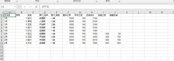 Excel文件合并工具<a href=https://www.officeba.com.cn/tag/lvseban/ target=_blank class=infotextkey>绿色版</a>