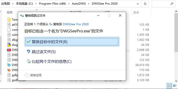 AutoDWG DWGSee Pro 2020完美激活版(DWG查看器)