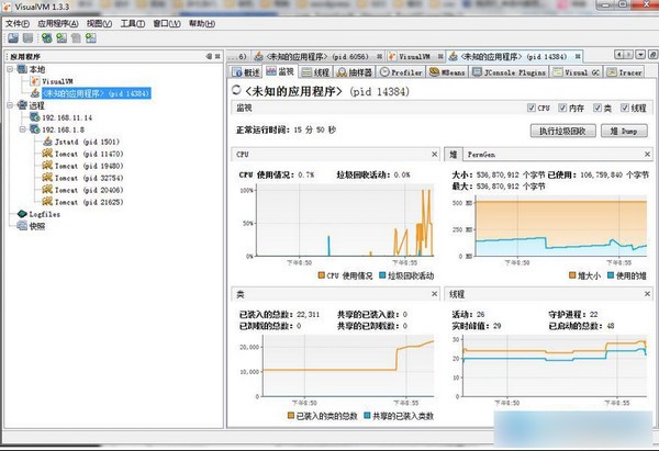 VisualVM最新版(java调优工具)