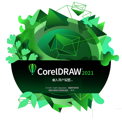 CorelDrawV23.0.0.363 官方安装版(绘图软件)