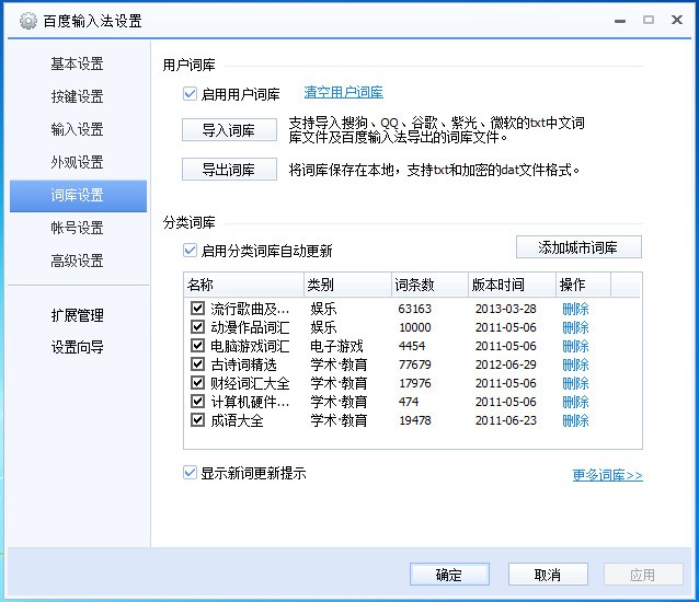 百度拼音<a href=https://www.officeba.com.cn/tag/shurufa/ target=_blank class=infotextkey>输入法</a>官方最新版