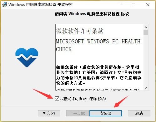 微软电脑运行状况预览工具官方最新版