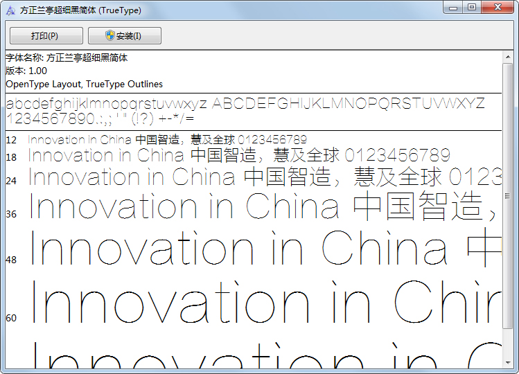 方正兰亭超细黑简体<a href=https://www.officeba.com.cn/tag/lvseban/ target=_blank class=infotextkey>绿色版</a>(TrueType)