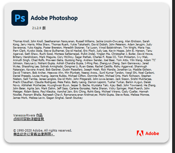 Photoshop 2020中文直装版