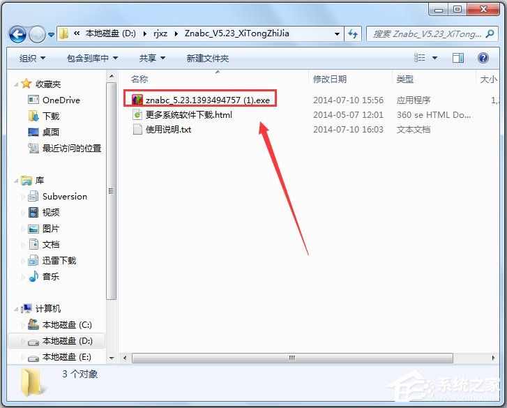 智能ABC输入法