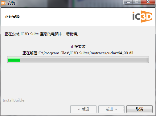 iC3D Suite免费版