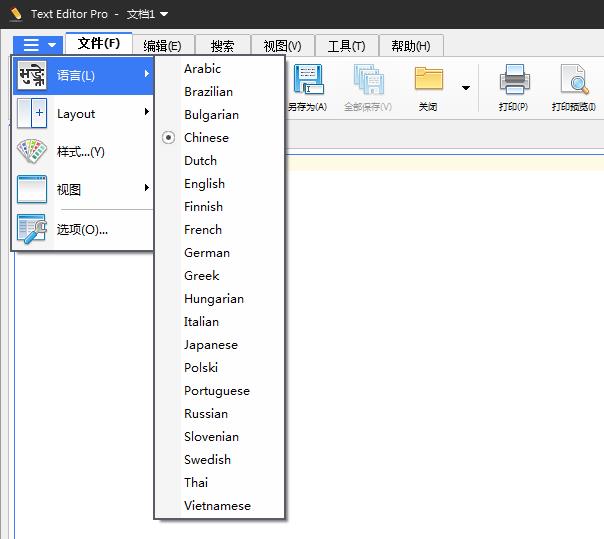 Text Editor Pro多国语言绿色版