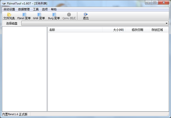 FbinstTool（U盘启动制作工具)<a href=https://www.officeba.com.cn/tag/lvseban/ target=_blank class=infotextkey>绿色版</a>