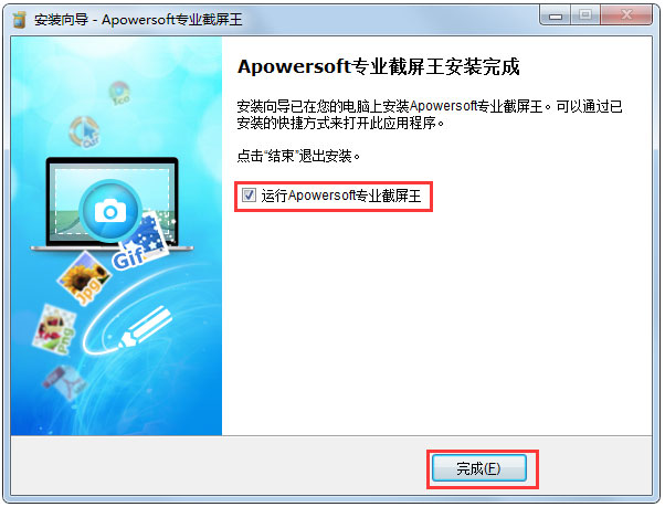 Apowersoft专业截屏王多国语言安装版