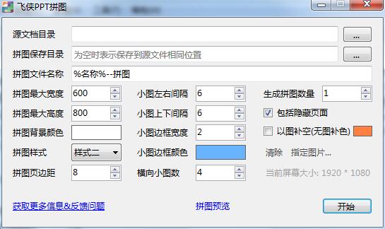 飞侠PPT拼图<a href=https://www.officeba.com.cn/tag/lvseban/ target=_blank class=infotextkey>绿色版</a>