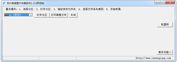 龙兴高速图片恢复软件<a href=https://www.officeba.com.cn/tag/lvseban/ target=_blank class=infotextkey>绿色版</a>