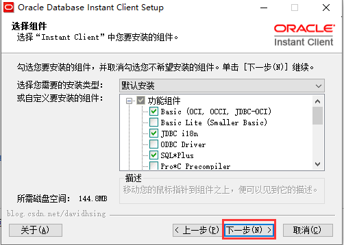 Oracle Database Instant Client中文版