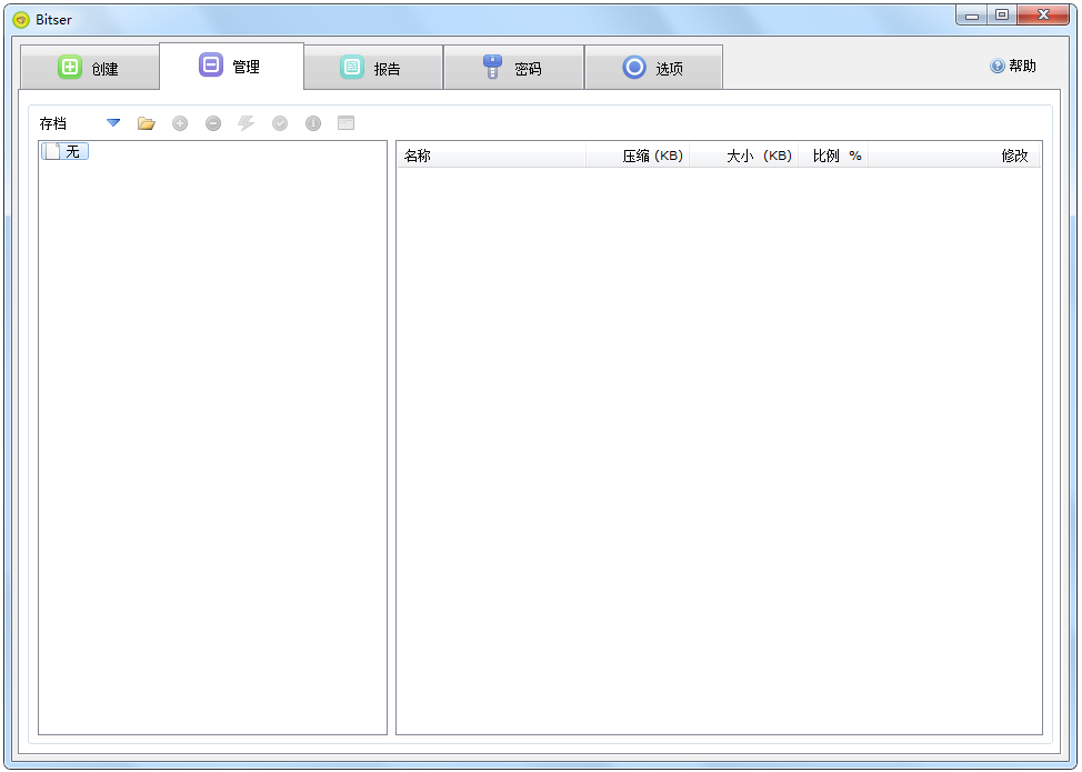 Bitser多国语言绿色版(exe文件解压缩软件)