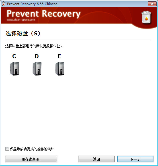 Prevent Recovery电脑官方版(文件恢复软件)