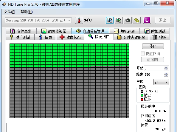 移动硬盘检测工具中文版