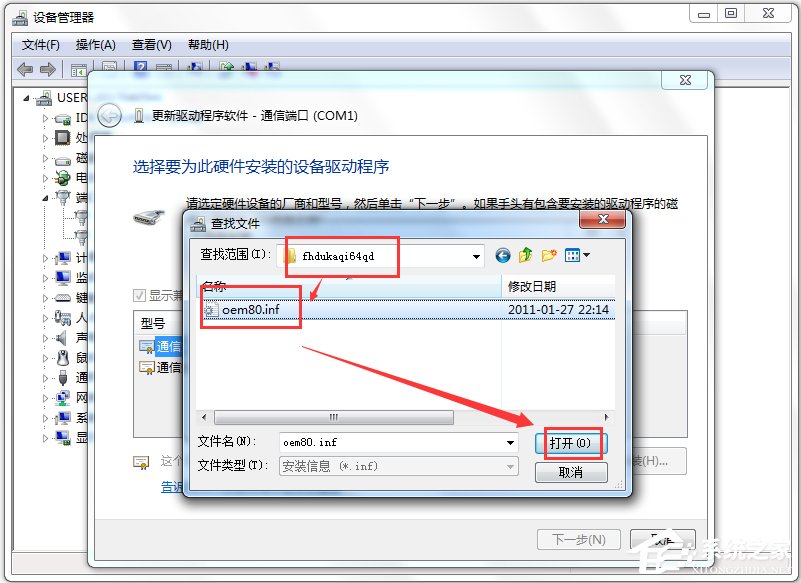 凤凰读卡器驱动XP&Win7 附图文安装教程(pl-2303 usb-to-serial)