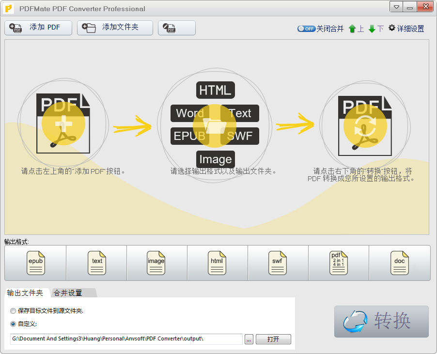 PDFMate PDF Converter Pro中文汉化版(免费<a href=https://www.officeba.com.cn/tag/PDFzhuanhuanqi/ target=_blank class=infotextkey>PDF转换器</a>)